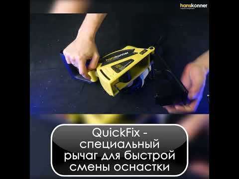 Штроборез Hanskonner HAG9125S