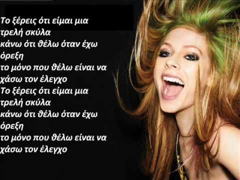 download lagu mp3 mp4 Smile Avril Lavigne Lyrics Greek, download lagu Smile Avril Lavigne Lyrics Greek gratis, unduh video klip Smile Avril Lavigne Lyrics Greek