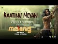 Narivetta Kaatinu Meyan Video Tovino Thomas Anuraj Manohar Jakes Bejoy Anvar Ali Sunil Mathai