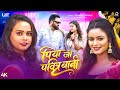Video पिया जी पवितर बानी Shilpi Raj Saurabh Royale Shilpi Raghwani New