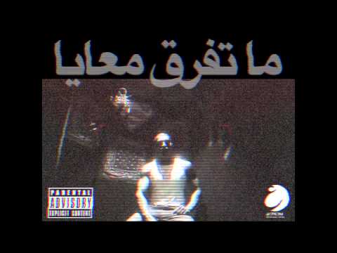 ما تفرق معايا | SLOW MOE | #ملك_الراب_السعودي