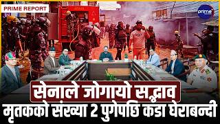 सुरक्षा परिषद्को आकस्मिक बैठकःसामाजिक सद्भाव र राष्ट्रिय एकता बिगार्नेविरुद्ध एकजुट भए सुरक्षा निकाय