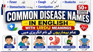 50 Common Diseases Names in English with Urdu Meanings | English Vocabulary for Beginners