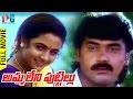 Ammaleni Puttillu Telugu Full Movie HD Ooha Shashi Kumar Super Hit Movies Indian Video Guru