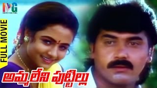 Ammaleni Puttillu Telugu Full Movie HD  Ooha  Shas