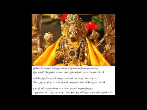 Mantrarajapada Stotram