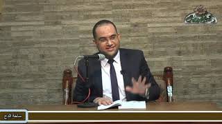 7 د- أحمد البصيلي .هل يحتاج المصلى على المصطفى أن يقول وصحبه ؟ (العقد النفيس لسيدى أحمد بن ادريس)