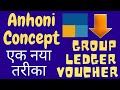 185 Tally Prime Voucher Class Trick Of Sales Voucher Class Combo Of Voucher Ledger Group