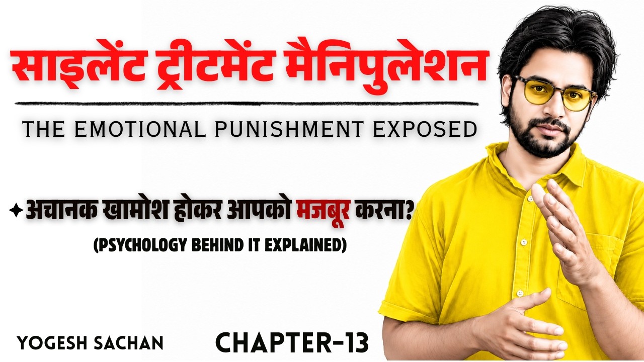 Chapter-13 | Dark Psychology | Silent Treatment | Manipulation Techniques | Dr Psychology