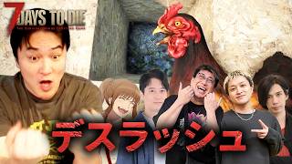 加藤純一の7Days to Dieノーデスチャレンジダイジェストwithこく兄,幕末坂本,UK,布団ちゃん,蛇足【2026/09/22中編】