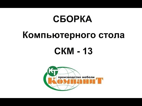 Компьютерный стол Компанит СКМ-13 61×50×74 см, Дуб сонома, компактный письменный стол для компьютера, учебы, работы, дома - фото 1 - id-p590139798