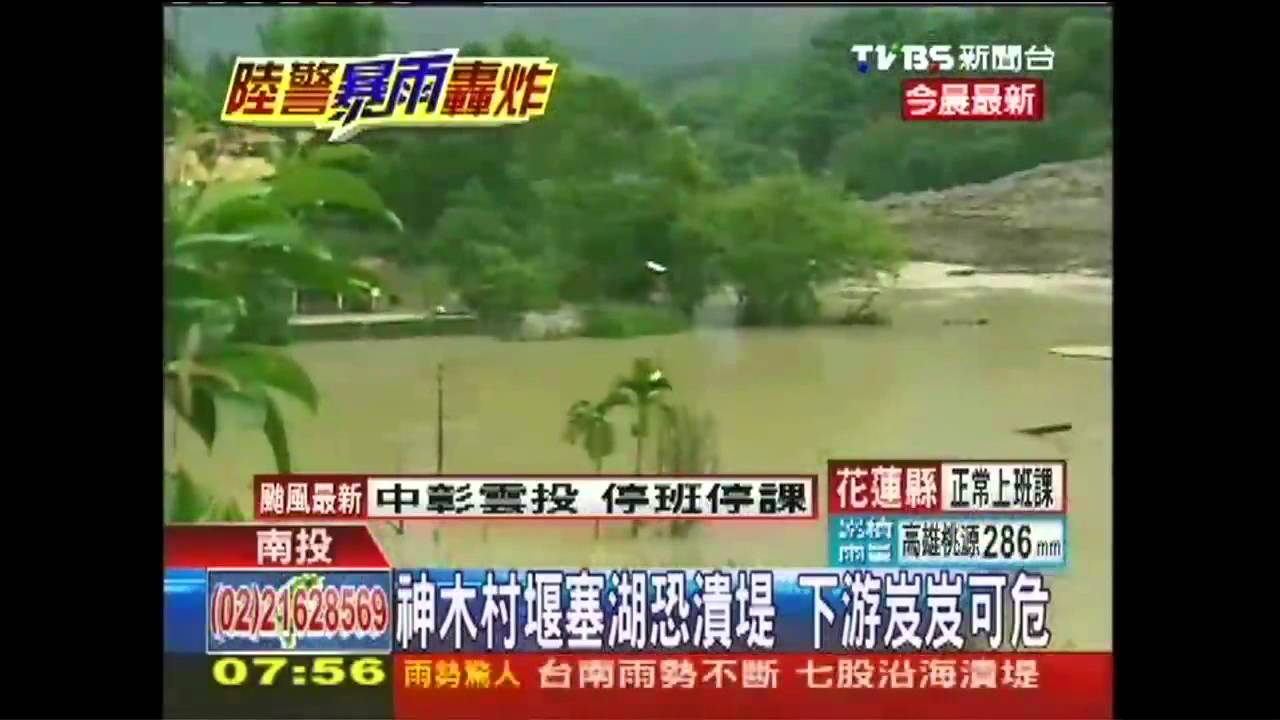 泰利颱風/神木村堰塞湖恐潰堤 下游岌岌可危