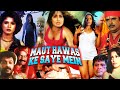 MAUT HAWAS KE SAYE MEIN Horror Movie Sapna Vinod Tripathi Jyoti Rana Kiran Kumar Jyoti Rana