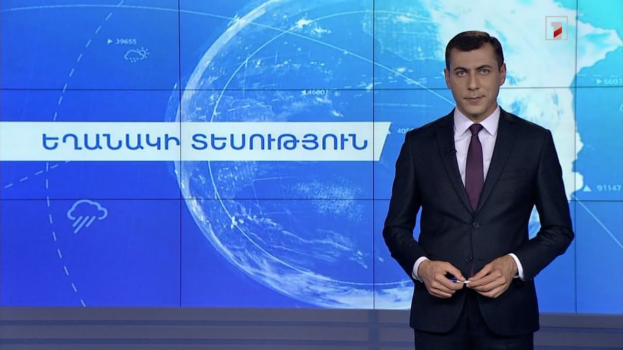 Հուլիսի 29-ի եղանակային կանխատեսումները