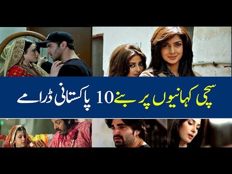 10 Pakistani Dramas Based on True Stories