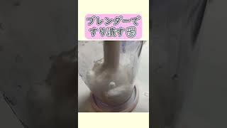 白身魚ペーストの作り方！【離乳食初期】【離乳食の作り方】【真鯛】#shorts