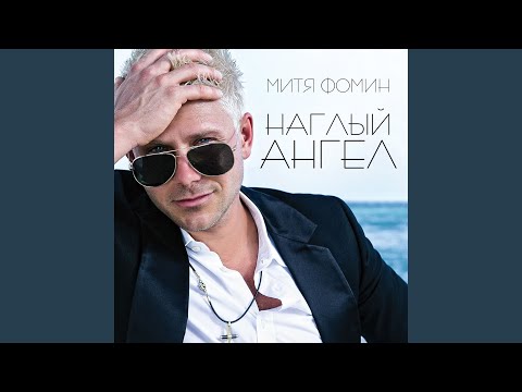Vostochnyy Ekspress (DJ Max Myers & Rifatello Remix Radio English Version)