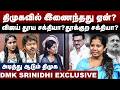 திமுகவில் இணைந்தது ஏன் விஜய் தூய சக்�