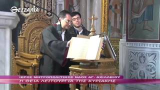 Η Θεία Λειτουργία της Κυριακής 01 11 2015