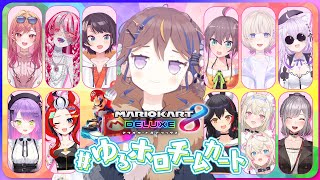 【#ゆるホロチームカート】マリカは普通に11ヶ月ぶりなんですよね(汗) RACING TIME【hololive ID 2nd Gen | Anya Melfissa】