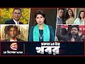 Morning News 10am Latest News Bangla 24 December 2025 Channel 24