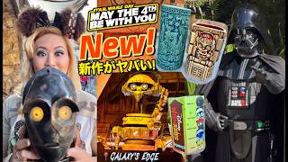 HAPPY STAR WARS DAY! 米ディズニーのGalaxy's Edgeにある大好きなCANTINAバーでお祝い🍻✨🪐 MAY THE 4TH BE WITH YOU!