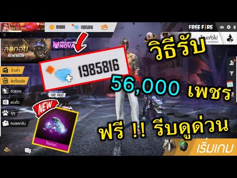 เพชร9999 ฟีฟาย