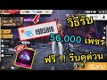เพชร9999 ฟีฟาย