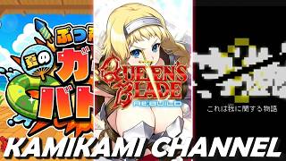 体験版めぐり生配信# 143【文字遊戯 第零章】【クイーンズブレイド リビルド】【ぶっ飛べ！夏のガチバトル！】