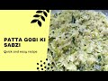 Patta Gobhi Ki Sabji How To Make Cabbage Sabzi Sabzi Recipe Padma S Feast