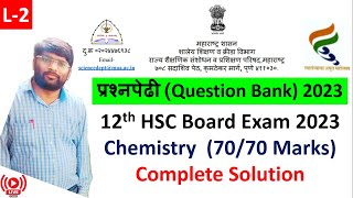 Question Bank 2023 Chemistry Complete Solution I 12th HSC Board Exam 2023