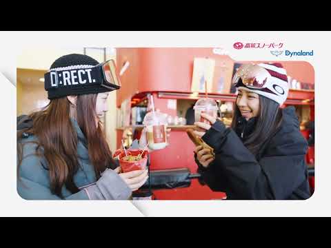 Takasu Snow Park ＆ Dynaland 宣傳影片【台灣中文版 2.0】