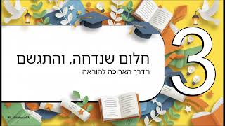 הרבנית של המועדון  לתת עד הנשימה האחרונה