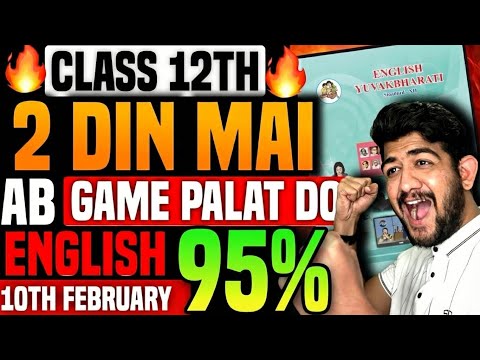Class 12th ENGLISH Strategy to Score 95%🔥12th english paper pattern 2026 english hsc class 12 board
