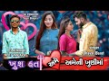 Dhaval Barot Khush Hata Ame Amni KhushiMa HD Remix