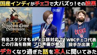【配信編集版】ある個人開発の国産インディーゲームがチェコでバズりまくった結果がコレ！