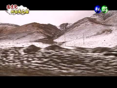 那根拉山銀白世界 西藏大揭祕