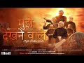 Mujhe Dekhne Vaale Hindi Fr S J Berchmans Jebathottam