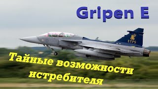 Gripen E – Swedish Innovation in the Sky #aviation