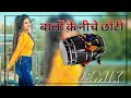 Balo Ke Niche Chotti Dhol Mix Song