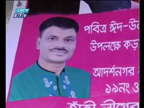 বস্তি থেকে টাকা কামিয়ে বিত্তশালীরাও এক সময় বস্তিবাসী ছিলেন