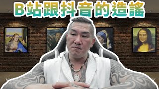 [討論] 館長：丁特也想去大陸，跑來請教我