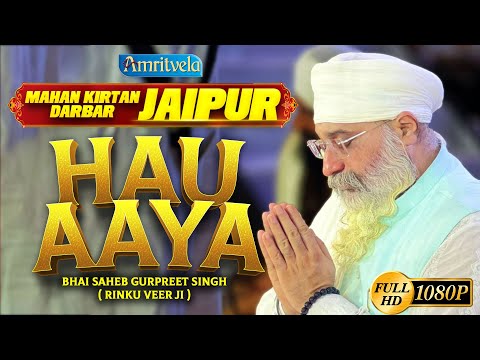 HUA AAYA SHABAD HD MAHAN KIRTAN DARBAR JAIPUR - AMRITVELA TRUST