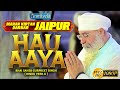 HUA AAYA SHABAD HD MAHAN KIRTAN DARBAR JAIPUR AMRITVELA TRUST