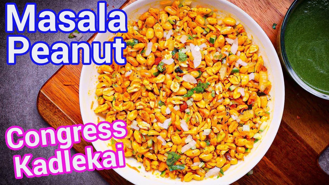 Masala Peanuts Street Style | Raja Special Congress Kadalekayi | Healthy Crunchy - Tea Time Snack