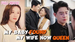 My Baby Found, Wife Now Queen【FULL】He’s buying me islands to say sorry. #cdrama #ceo #cinderella
