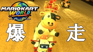 Switch2マリオカートワールドのバトロワがヤバすぎる