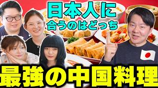 中国では当たり前なのに、日本人だけ知らない中華があります【だいじろー検証】@daijirojp