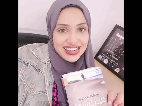 رواية انستا حياة | شعر بلذة الحياة في اللحظات الأخيرة