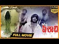 Pisachi Telugu Full Length Horror Movie Naga Sai Prathish Prayaga Martin Cinema Ticket Movies